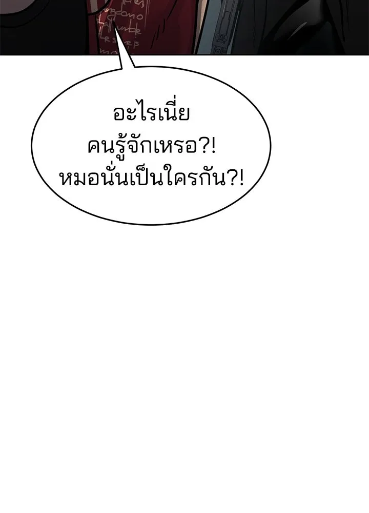 กฎเหล็กบ้านสายลับ ตอนที่ 12 รูปที่ 146