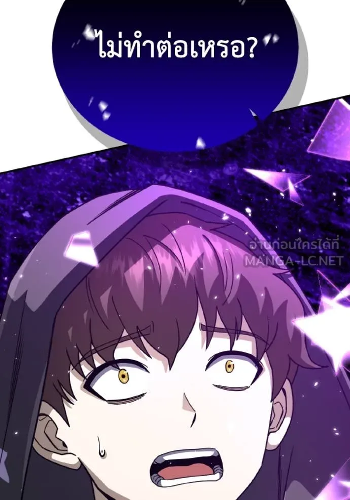 อัจฉริยะนอกคอก ตอนที่ 117 รูปที่ 94