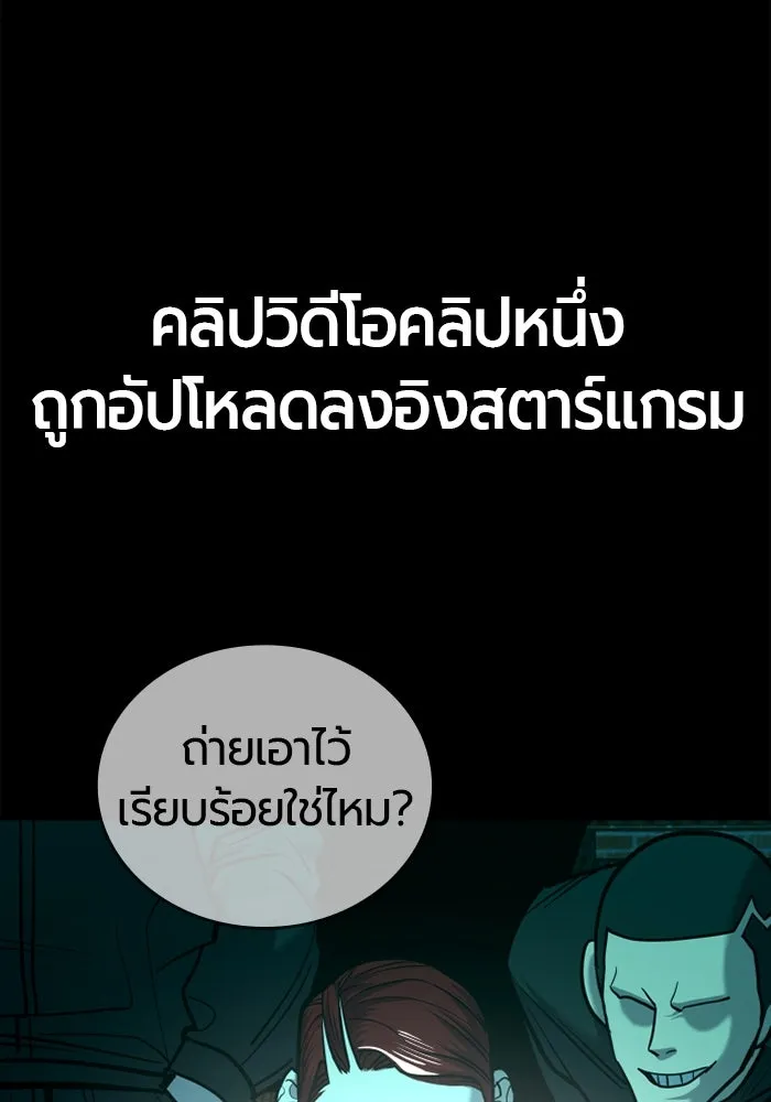 มือพิพากษา ตอนที่ 14 รูปที่ 28