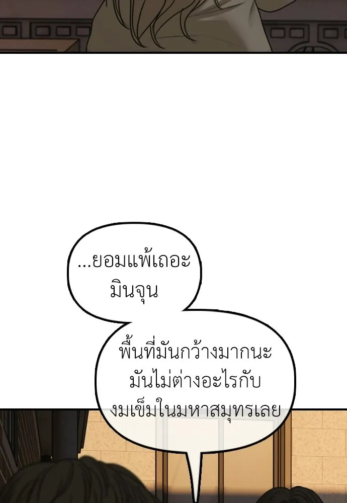 ผู้กล้าฝ่าวันสิ้นโลก ตอนที่ 55 โอกาสที่จะได้เจอไอดอลที่ชอบท่า รูปที่ 164