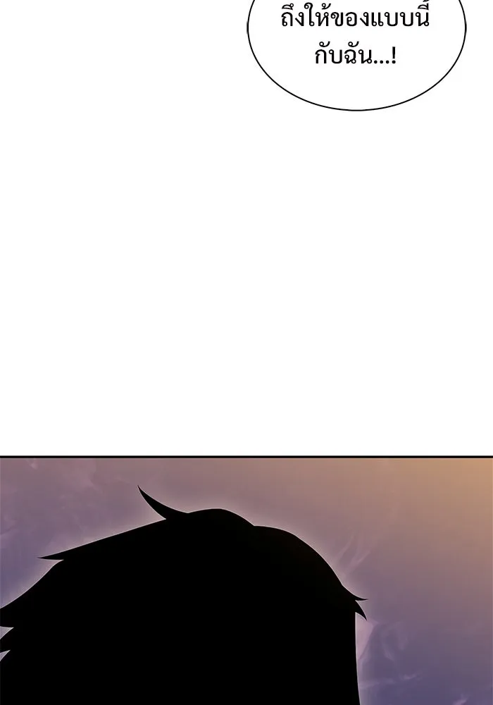 ผู้เล่นหน้าใหม่เลเวลแมกซ์ ตอนที่ 193 ก้าวหน้าและถอยหลัง รูปที่ 65