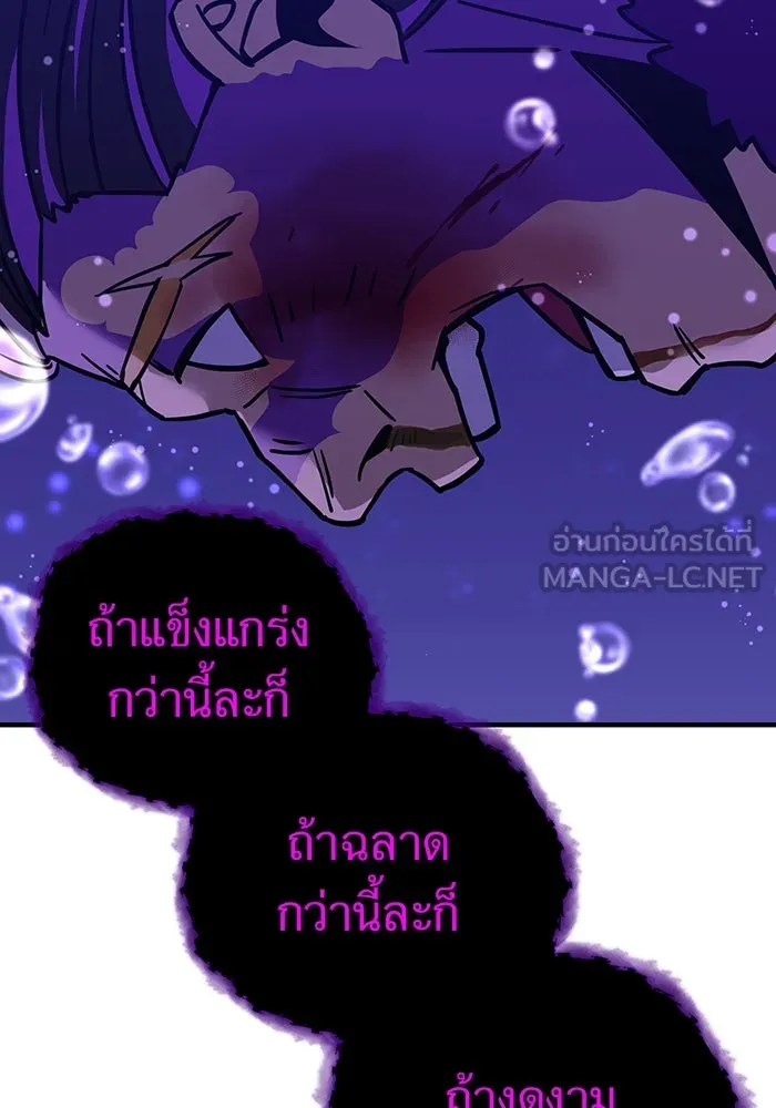 เพลเยอร์เลือดเทวะ ตอนที่ 23 สเตจ  ป่าศีลศักดิ์สิทธิ์ ① รูปที่ 48