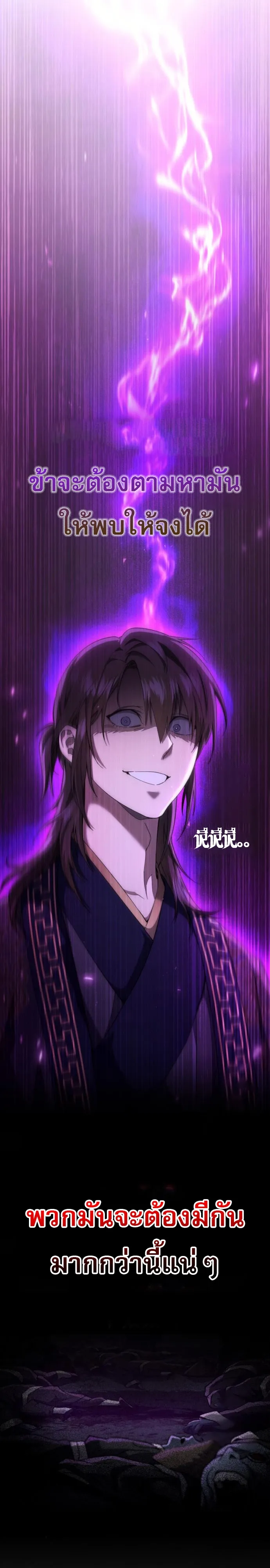 The Heavenly Demon Wants a Quiet Life มารสวรรค_ผ_แสวงหาความสงบ ตอนที่ ตอนที่ 29 รูปที่ 43