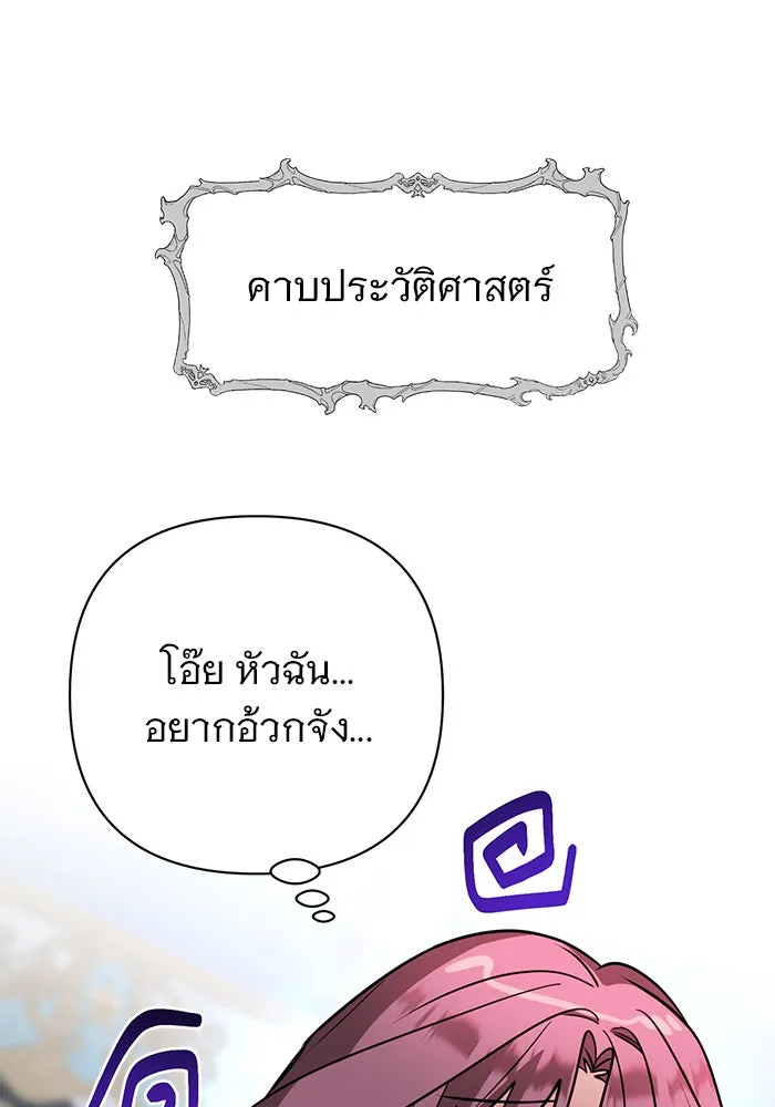 อะคาเดมีนี้เห็นทีจะเจ๊ง ตอนที่ 51 รูปที่ 116