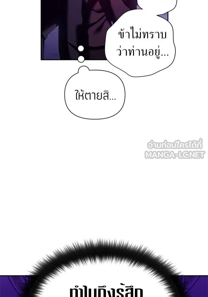 ชิงชีวิตพลิกลิขิตชะตา ตอนที่ 97. ผิดทาง! รูปที่ 57