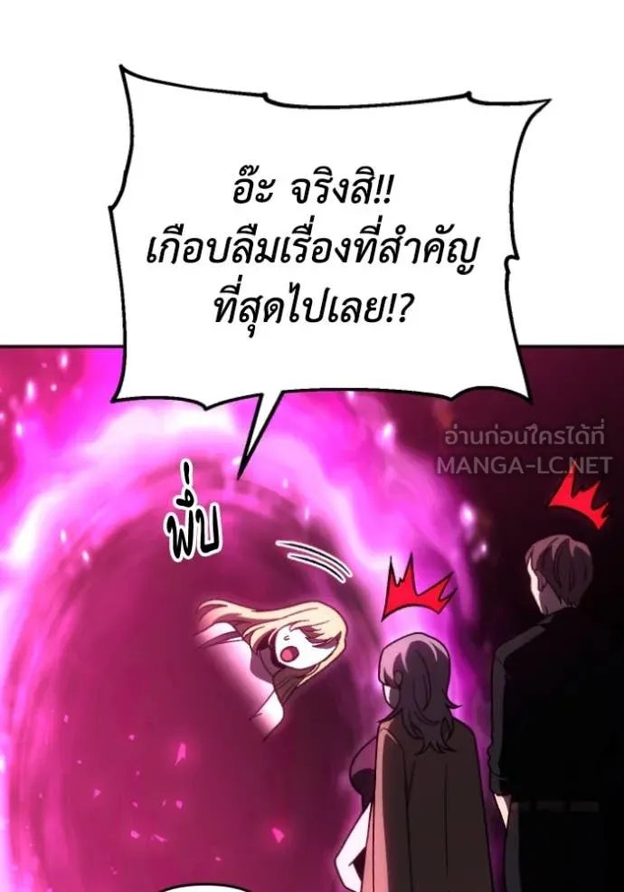 อดีตบอสหอคอย ตอนที่ 119 รูปที่ 105