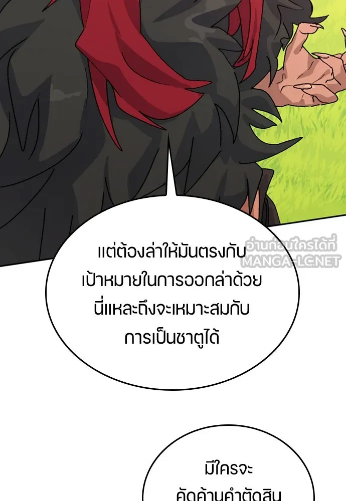 ตั้งแคมป์ฮีลใจในต่างโลก ตอนที่ 17 รูปที่ 69