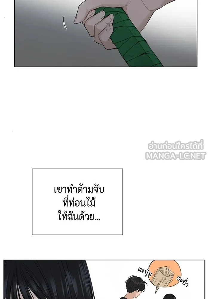 เพียงรุ่งอรุณ ตอนที่ 3 รูปที่ 72