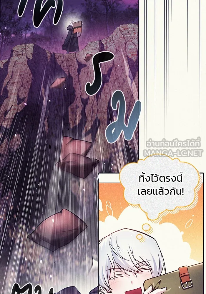 ผมไม่ได้เก่งอย่างที่คิด ตอนที่ 67 รูปที่ 39