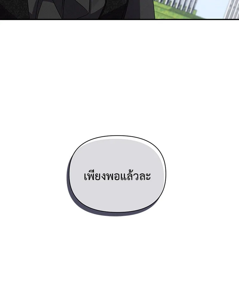 โอ้ ศัตรูที่รัก ตอนที่ 60 รูปที่ 44