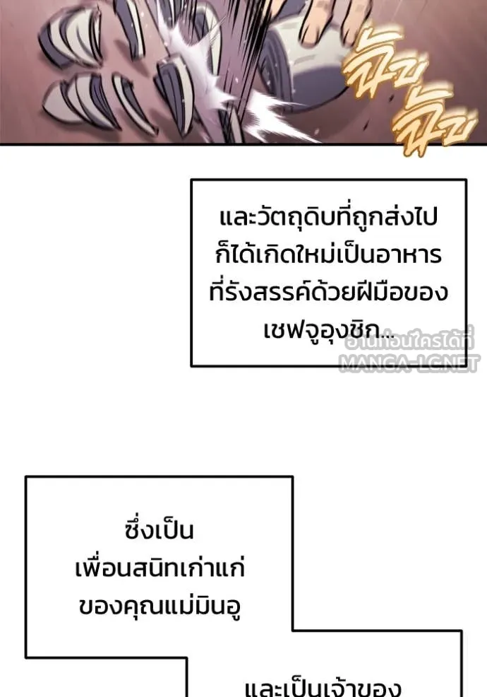 โกดังลับหลังโลกแตก ตอนที่ 40 รูปที่ 54