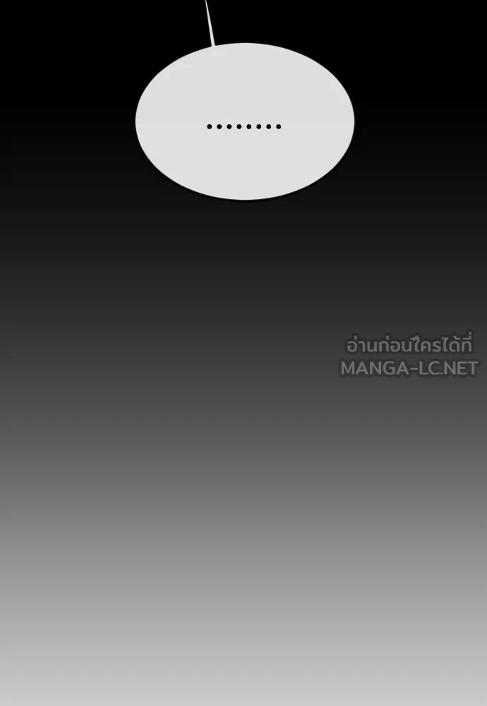 ยุคแห่งยอดมนุษย์ ตอนที่ 116 รูปที่ 150