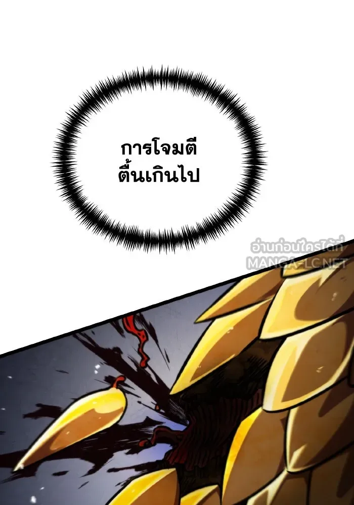 การแข่งขันของผู้เกิดใหม่ ตอนที่ 44 รูปที่ 51