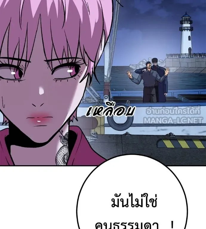 เรียกฉันว่าพระเจ้า ตอนที่ 53 รูปที่ 46