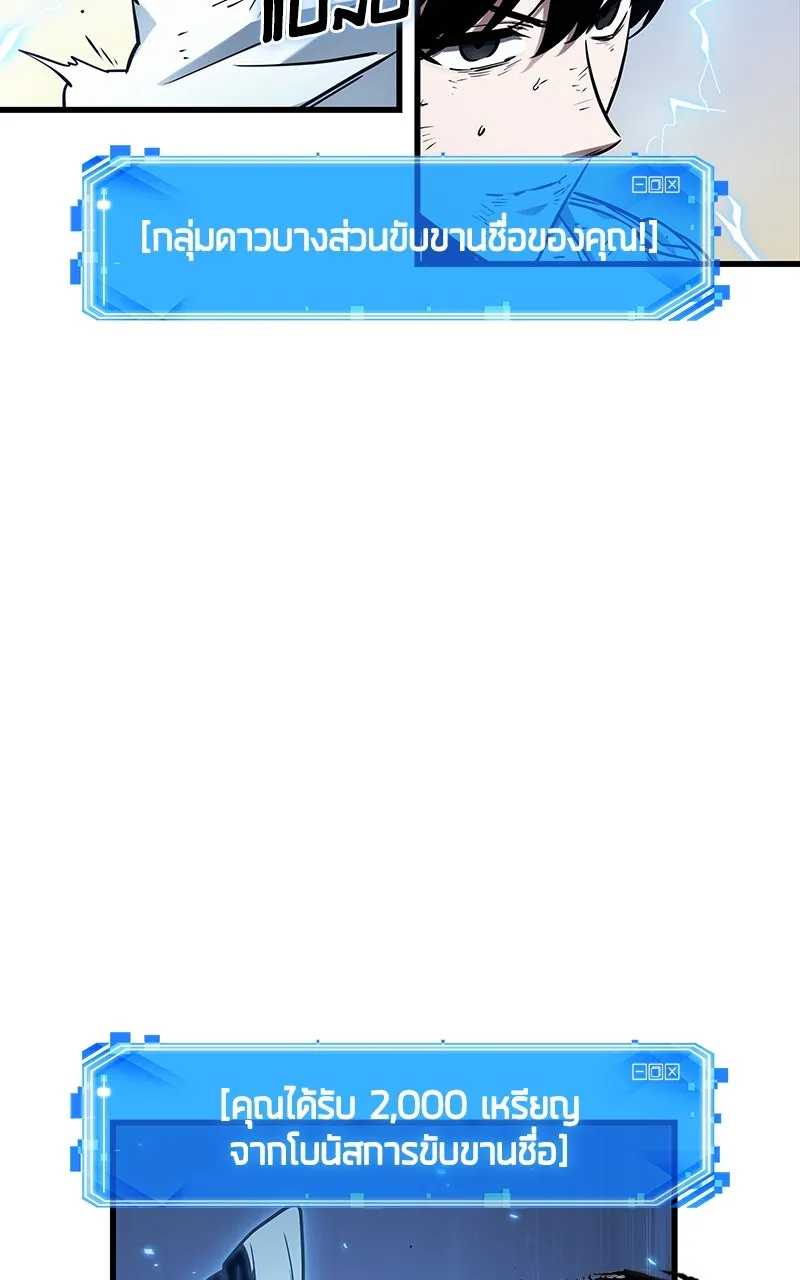 Omniscient Reader อ่านชะตาวันสิ้นโลก ตอนที่ 33 อ่านอีกรอบ (6) รูปที่ 47
