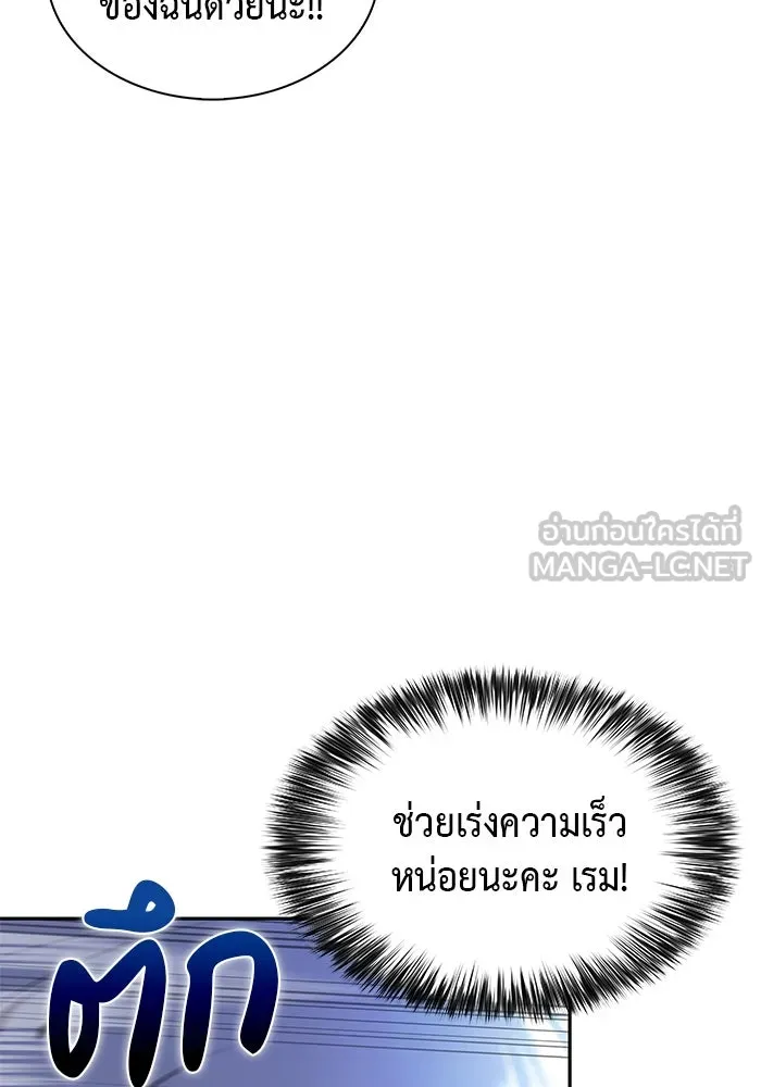 ลูกชายคนเล็กของดยุกคือมือสังหาร ตอนที่ 91 รูปที่ 138