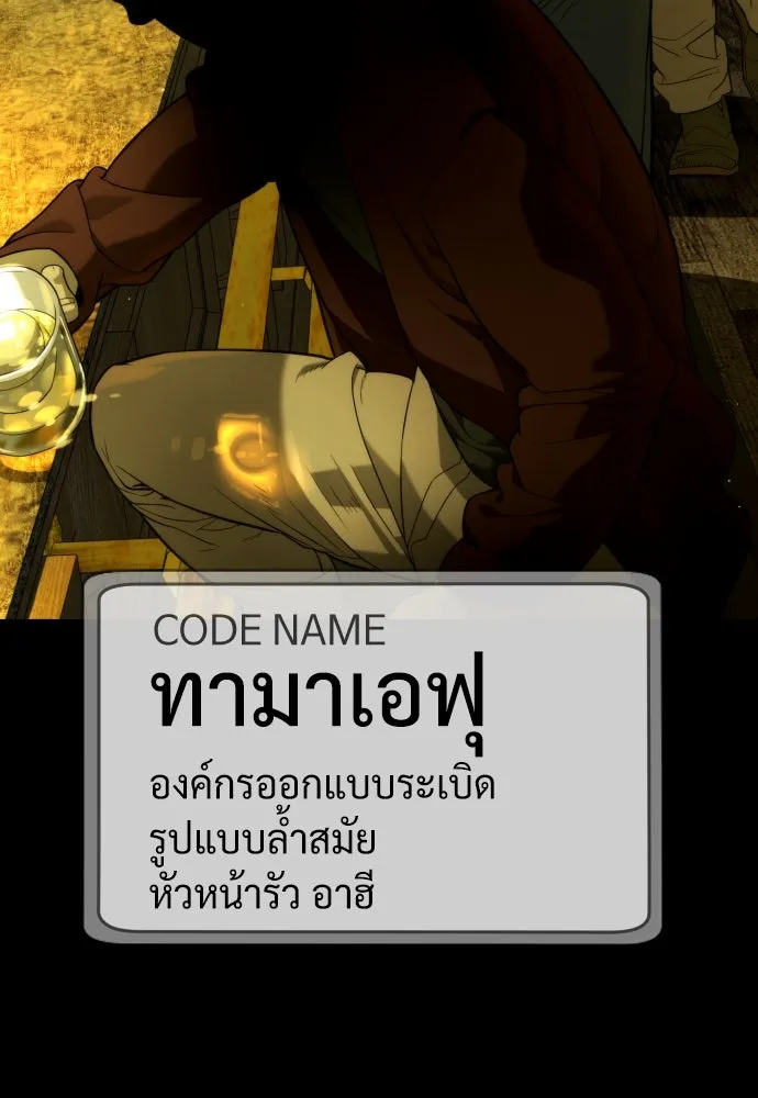 นักฆ่าย้อนวัย ตอนที่ 93 รูปที่ 158