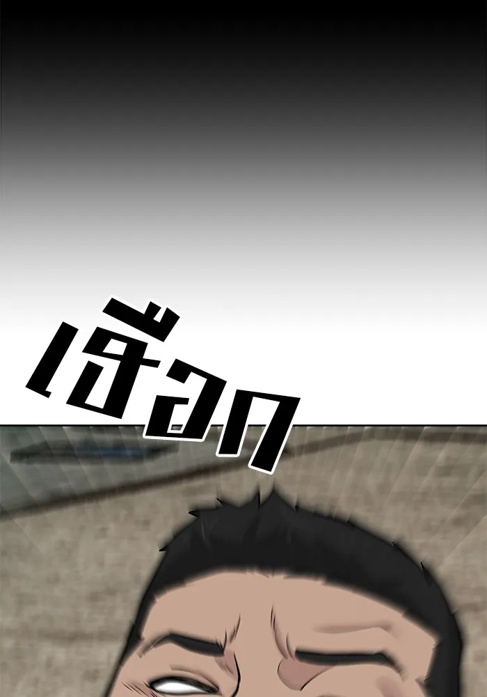 เลวฟาดเลว ตอนที่ 13 รูปที่ 32