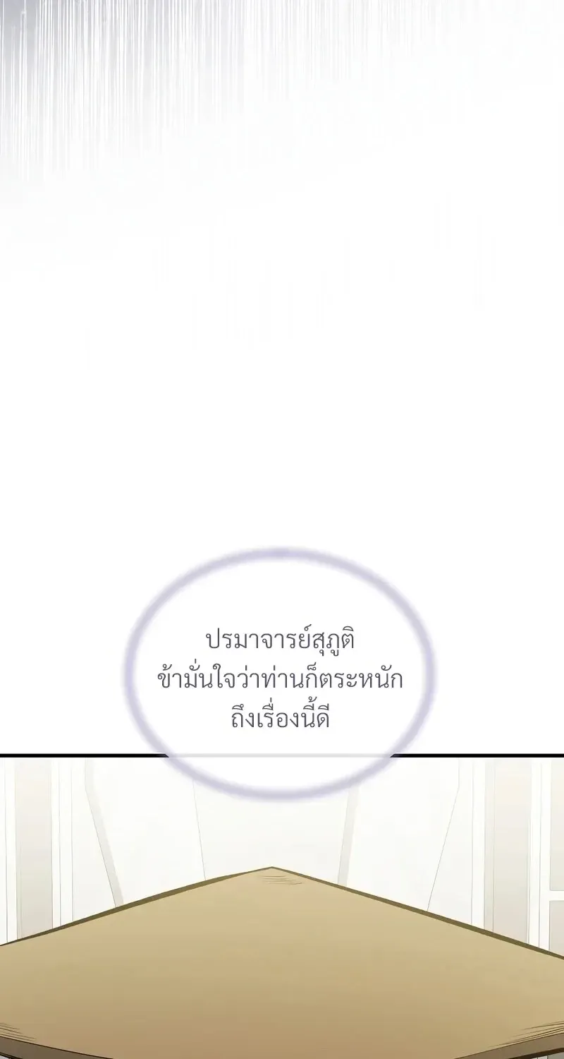 The Hero Returns ตอนที่ ตอนที่ 140 รูปที่ 75
