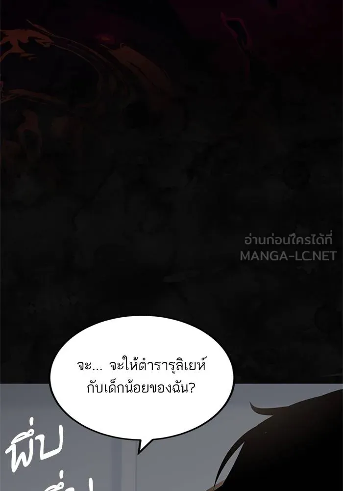 Return to Player ตอนที่ 155 รูปที่ 21