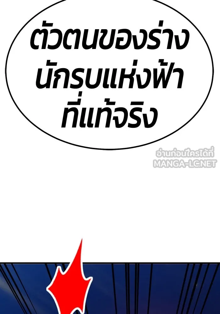 +99 ท่อนไม้พร้อมบวก ตอนที่ 48 รอบชิง (2) รูปที่ 366