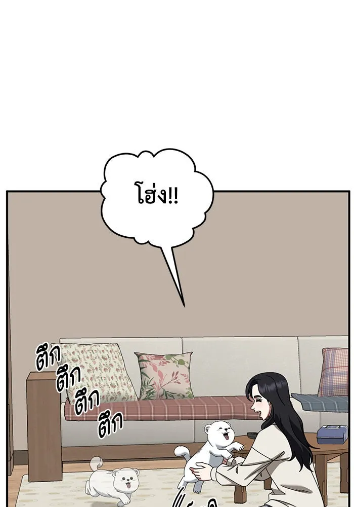 ช่วยเปลี่ยนฉันที ตอนที่ 245. ซีซัน 2 โจเยบิน 27 รูปที่ 127