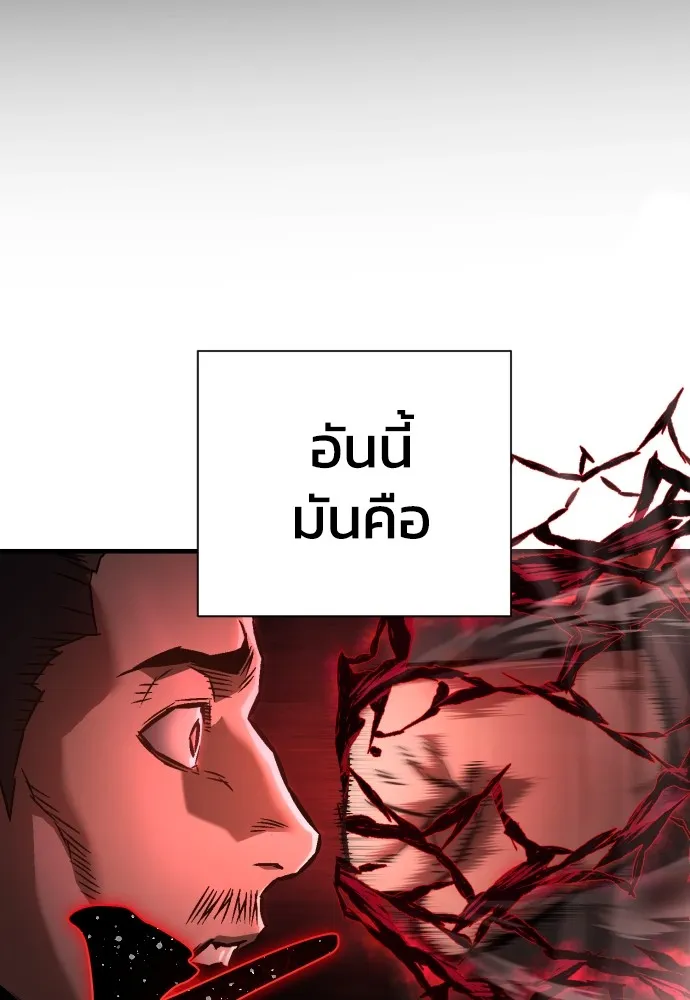 เพชฌฆาตลงทัณฑ์ ตอนที่ 3 รูปที่ 35