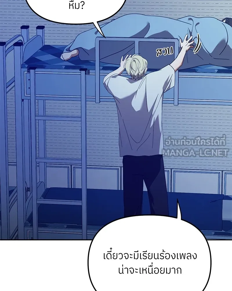 ย้อนเวลามาเป็นมักเน่ ตอนที่ 36 รูปที่ 105