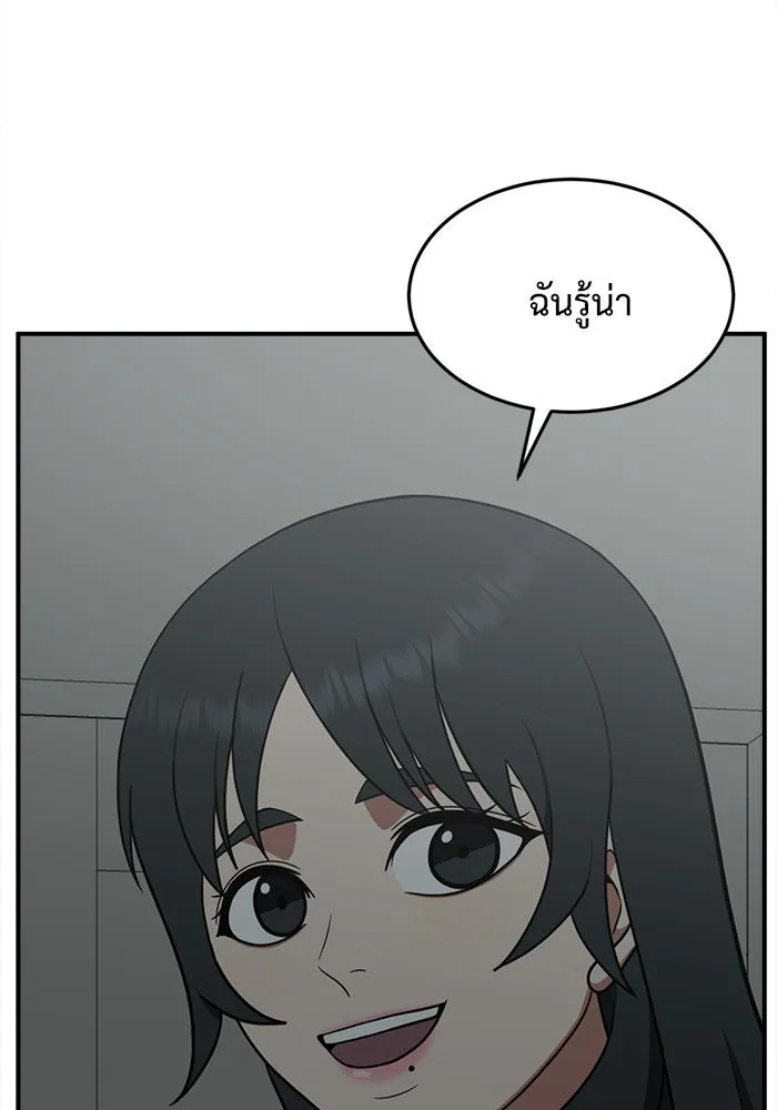 ช่วยเปลี่ยนฉันที ตอนที่ 115. ชูดูนา 14 รูปที่ 26