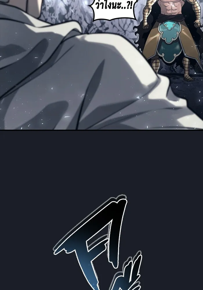 อูเร็ค มาซิโน่ ตอนที่ 13 คราวน์ เกม 3 รูปที่ 106