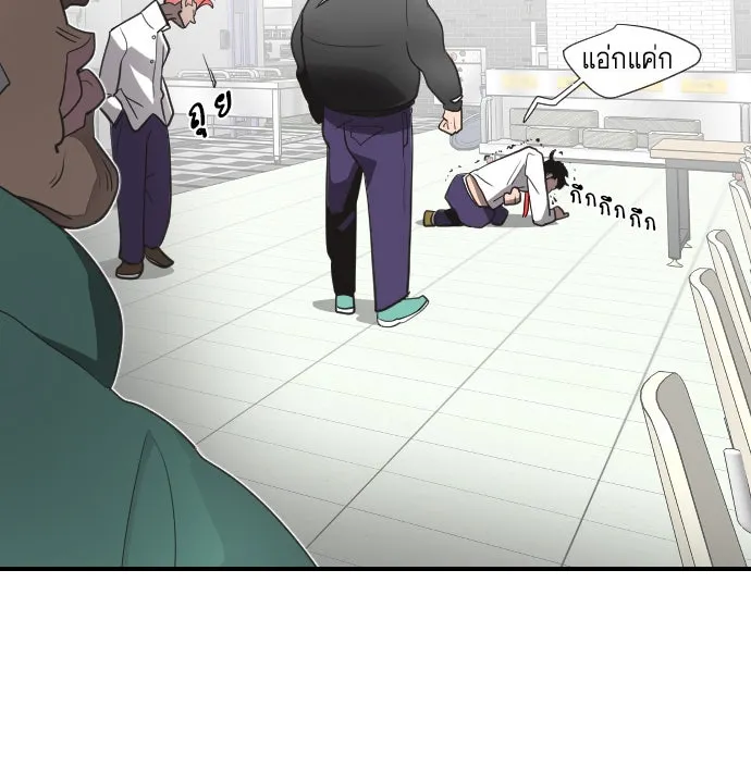 ยุคแห่งยอดมนุษย์ ตอนที่ 9 รูปที่ 101