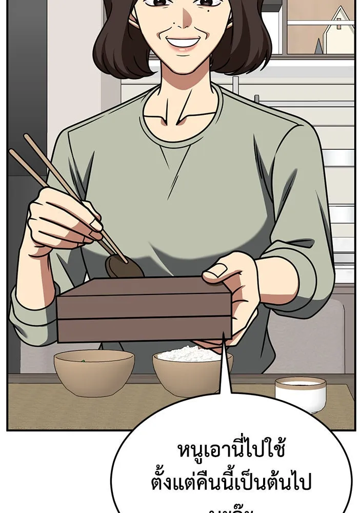 ช่วยเปลี่ยนฉันที ตอนที่ 251. ซีซัน 2 รูปที่ 157