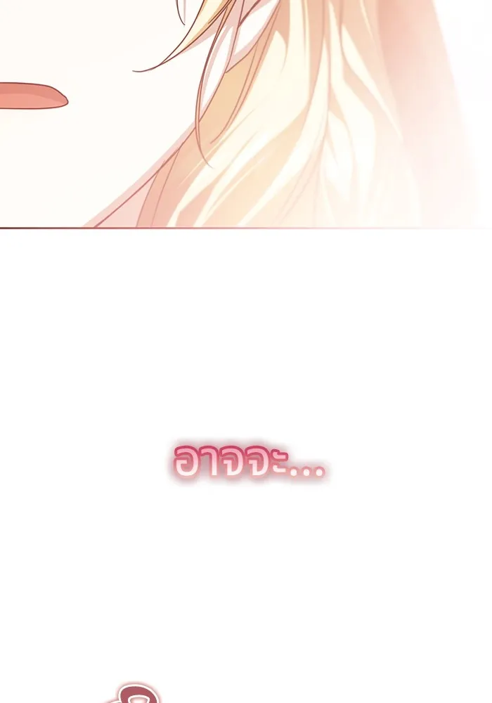 ทางหลุดพ้นของนักบุญลวง ตอนที่ 36 รูปที่ 91