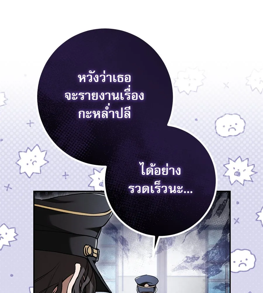 เรือนจำรัก ตอนที่ 35 รูปที่ 68
