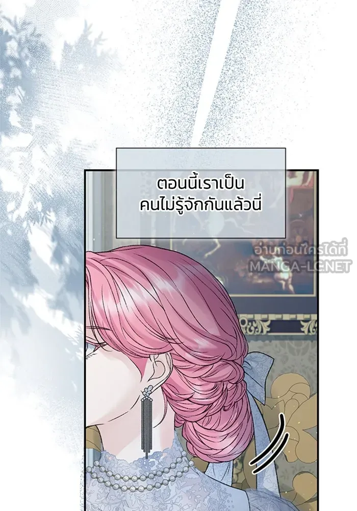 ไหนบอกว่าฉันใกล้ตาย ตอนที่ 85 รูปที่ 51