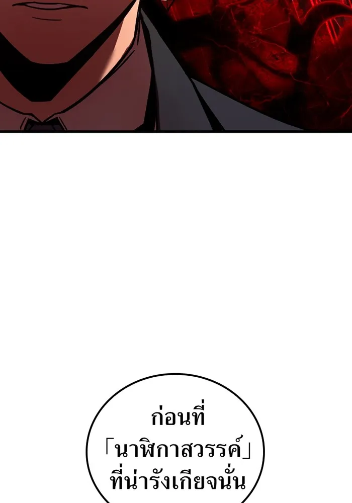 เพลเยอร์เลือดเทวะ ตอนที่ 4 เพลเยอร์ รูปที่ 263