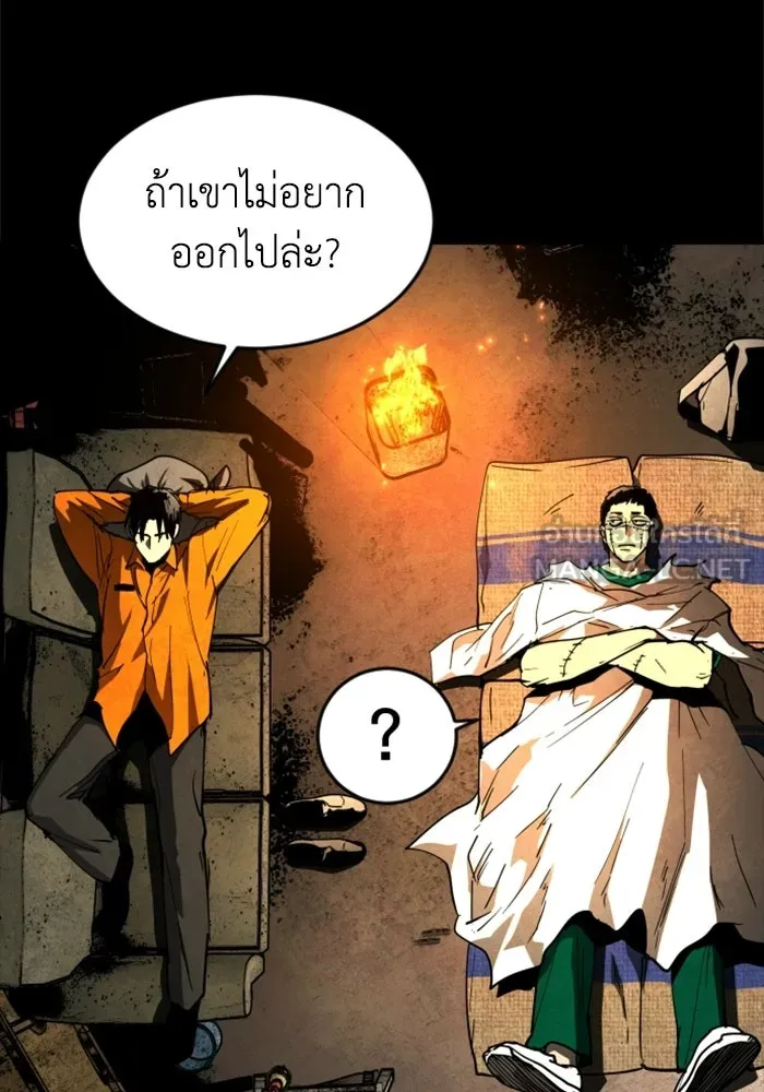 FOG LAND ตอนที่ 36 รูปที่ 42