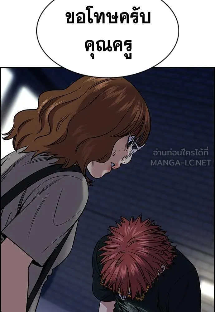 การศึกษาที่แท้จริง ตอนที่ 168 รูปที่ 81