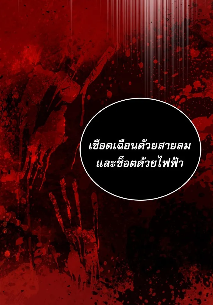 ศาสตราจารย์จำเป็นแห่งอะคาเดมี ตอนที่ 22 รูปที่ 14