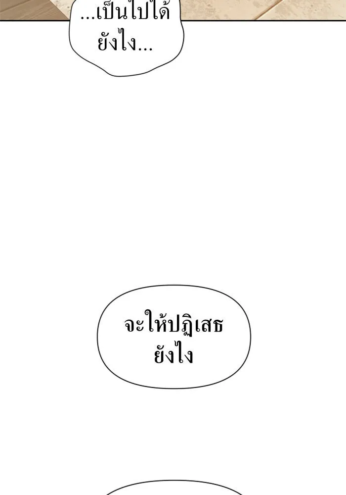 ชิงชีวิตพลิกลิขิตชะตา ตอนที่ 53. เงื่อนไขดูไม่พอดีกัน(2) รูปที่ 103