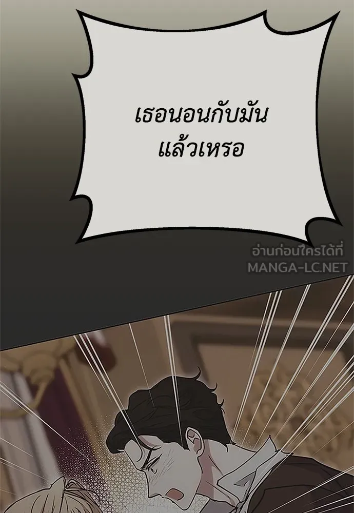 คมเขี้ยวชำระแค้น ตอนที่ 22 รูปที่ 129