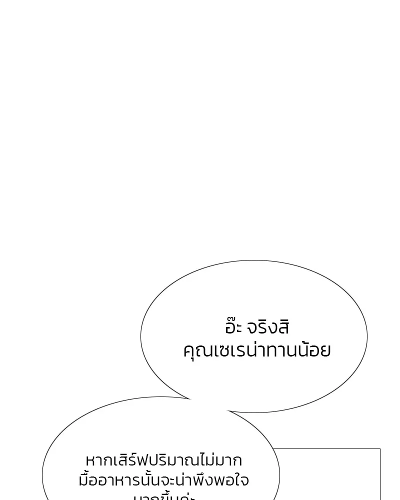 เซเรน่า ตอนที่ 25 รูปที่ 32