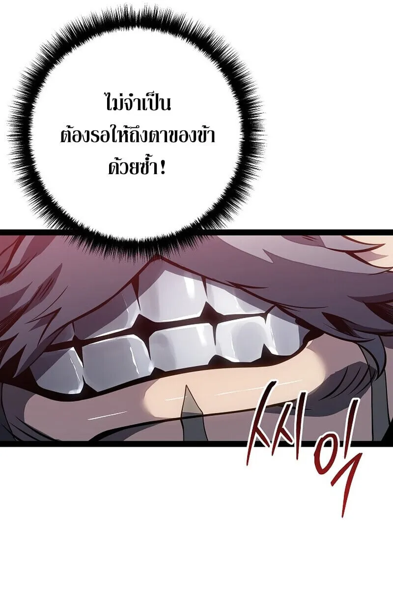 Regressing as the Reincarnated Bastard of the Sword Clan ตอนที่ ตอนที่ 62 รูปที่ 88