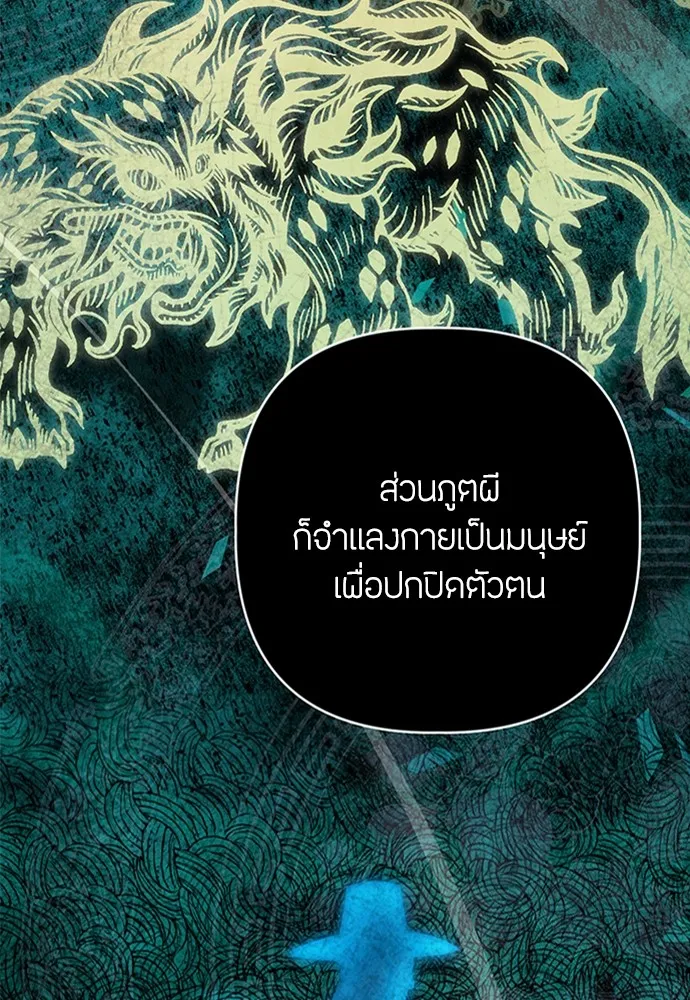 ความลับของสาวร่างทรง ตอนที่ 8 รูปที่ 22