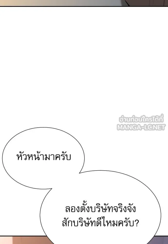 หลานอัจฉริยะ ตอนที่ 69 รูปที่ 89