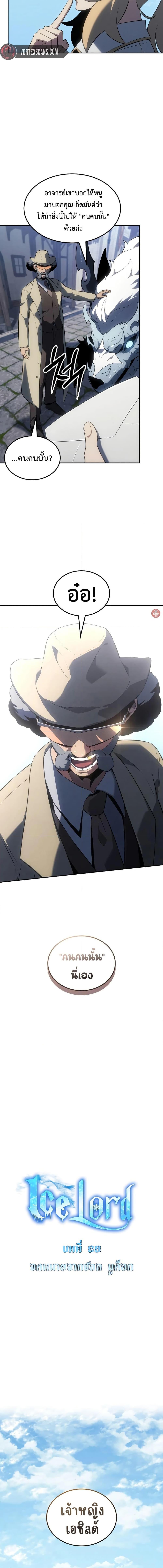 Manga-lc-com อ่านมังงะ อ่านการ์ตูน ออนไลน์ ฟรี Ice Lord ตอนที่ 1 2 3 4 5 6 7 8 9 10 11 12 13 14 ฟรี ไม่มีโฆษณา Manga-lc - อ่าน มังงะ อ่าน การ์ตูน ออนไลน์ อ่านมังงะ ฟรี