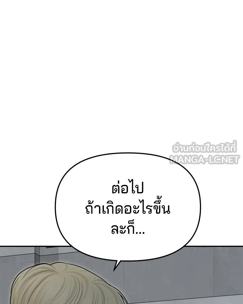 จ้า แม่คนสวย ตอนที่ 41 รูปที่ 3