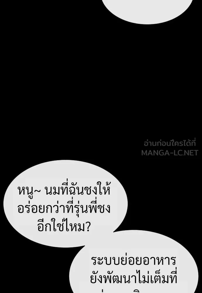 นักฆ่าย้อนวัย ตอนที่ 82 รูปที่ 66