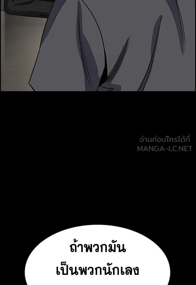 การศึกษาที่แท้จริง ตอนที่ 231 รูปที่ 49