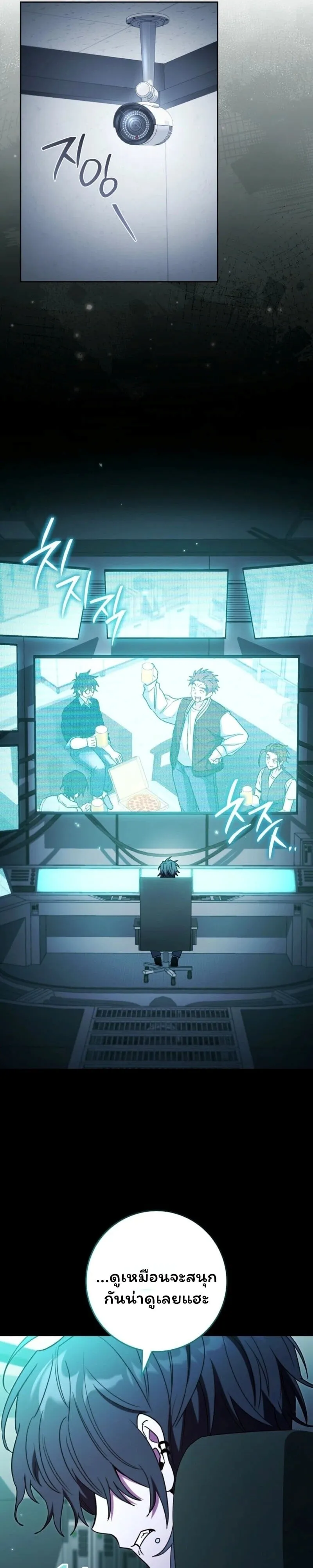 The Top Ranker_s Guide to an Aspiring Writer Life ตอนที่ ตอนที่ 42 รูปที่ 8